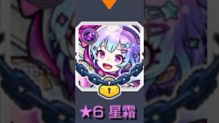 声出た  #モンスト #毎キープガチャ #shorts