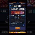 適正狭すぎるだろ!! #モンスト #ディジェン #shorts