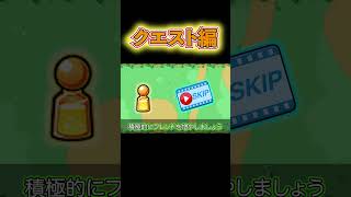 【モンスト】初心者必見解説！クエスト編！#モンスト#モンスターストライク#解説#初心者#shorts