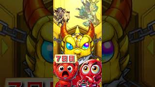 #モンスト #モンスターストライク #モンスト好きと繋がりたい #モンストガチャ #shorts