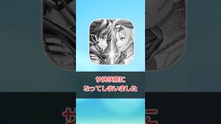 【モンスト】フェスバが実質サ終… #モンスト #モンスターストライク #解説 #shorts