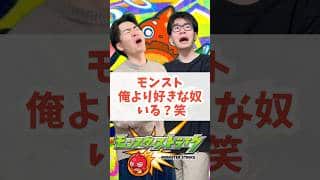 【モンスト】俺より好きな奴いる？笑#shorts #ショート動画 #ytshorts#モンスト #モンスターストライク #ガチャ#モンストガチャ #爆死 #神引き#ゲーム実況 #スマホゲーム
