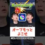 【モンスト】オーブ足りないヨォぉぉぉぉ#shorts #ショート動画 #ytshorts#モンスト #モンスターストライク #ガチャ#モンストガチャ #爆死 #神引き#ゲーム実況 #スマホゲーム