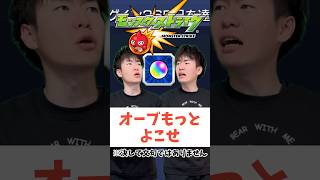 【モンスト】オーブ足りないヨォぉぉぉぉ#shorts #ショート動画 #ytshorts#モンスト #モンスターストライク #ガチャ#モンストガチャ #爆死 #神引き#ゲーム実況 #スマホゲーム
