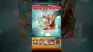 【モンスト】超究極マラコーダワンパン