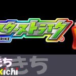 【モンスト】一緒にモンストニュース見ながら雑談～参加型マルチ✨