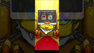 【モンスト】毎・キープガチャ最終日の結果！