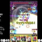 【モンスト】今夜はそっとライブ配信