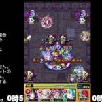 【モンスト】今夜はそっとライブ配信