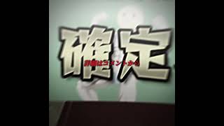 オーブが貰える激アツコラボ！#モンスト #モンスターストライク #オーブ #ガチャ神引き #推しの子