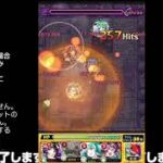 【モンスト】今夜はそっとライブ配信