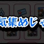 🔴ルビーメダル考察【モンスト推しの子コラボ】