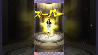 【モンスト】推しの子ガチャ！アイ狙いで初日に引いた結果