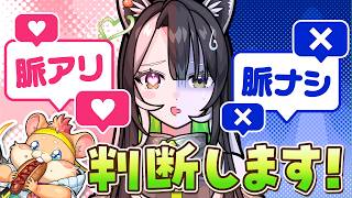 【ラクリィランドリー】年に一度のバレンタイン🍫恒例の恋バナすんぜ！🌭🐹【メタスト🍊💚】