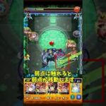 【モンスト】超究極のマラコーダを攻略！最後にこのクエスト最大の難関ポイントを解説していますので、ぜひご覧ください。　#モンスト　#超究極　#マラコーダ