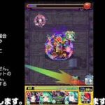 【モンスト】今夜はそっとライブ配信