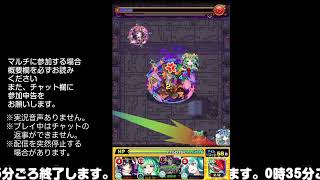 【モンスト】今夜はそっとライブ配信
