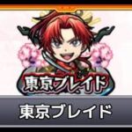 [モンスト][参加型]台本やクッキー集め(*’ω’*)助けてくれる方大募集|ω・)[生配信]