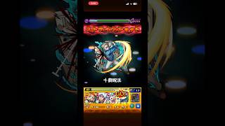 君は私が守ります。領域に集中して下さい。#モンスト #呪術廻戦 #ワンパン