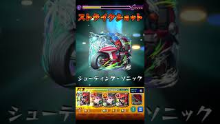 ネッテキシ運極ラストラン#モンスト #モンスターストライク #ネッテキシ #エントロピー