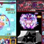 [モンスト]  超究極カミキヒカルに挑む‼️ #モンスト #カミキヒカル