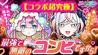 【モンスト】コラボ超究極が難しい？マムルとるるの最強無敵コンビに任せなさい！【#メタストらいぶ 】