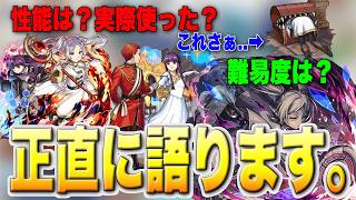 [作業用]フリーレン大好きな無課金プレイヤーが今回のコラボについて本音で話します.. #感想