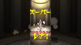 【モンスト推しの子】チハたんが推しの実況者、推しの子を引く#声優 #ガチャ動画