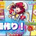 【モンスト】【生配信】皆の衆…運極周回だー！コラボクエストで運極周回をしていくぞ。（最後にガチャもするかも?）#モンスト#推しの子#コラボ#イベント#運極作り#運極周回#クエスト#ガチャ#参加型