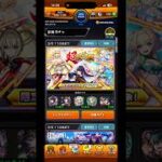 【モンスト】ガチャ運が果てしなくｺﾞﾐ。　#モンスト #モンスターストライク #ガチャ神引き #ゲーム実況