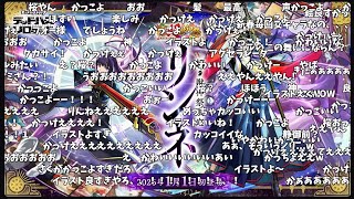 【モンスト】新限定『リンネ』発表の反応【コメント付き】【新春超獣神祭】
