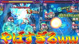 【モンスト】 友情強すぎるｗｗこれで運枠ってマジ？