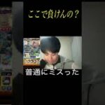 めちゃくちゃギリギリで勝てた #モンスト #ガチャ神引き #ガチャ予想 #ゲーム実況 #モンスターストライク #ゲーム #モンストニュース #ゲーム配信 #ざつだん #実況