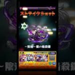 【モンスト】メンヘラによる情緒不安定モンスト/歴戦 エデン　 #モンスト