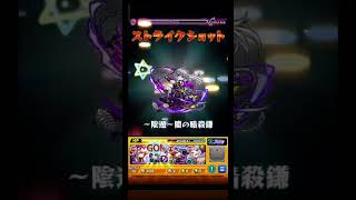 【モンスト】メンヘラによる情緒不安定モンスト/歴戦 エデン　 #モンスト