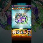 (モンスト)黎絶 アジテーター 訓練場(フリーレンコラボ)(魔法使い一級ミッション)