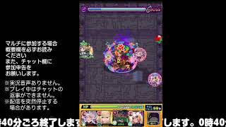 【モンスト】今夜はそっとライブ配信