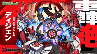 モンスト新轟絶『ディジョン』を運極目指して周回する配信