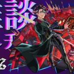 【モンスト】　久し振りに引っ張って雑談　　    配信