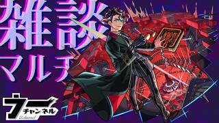 【モンスト】　久し振りに引っ張って雑談　　    配信