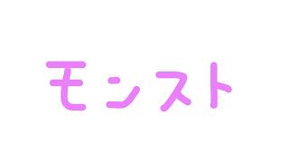 【モンスト】モンスト強化修行！守護獣育成の回！！【顔出し】
