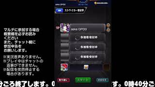 【モンスト】今夜はそっとライブ配信