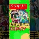 【ドッキリ】喧嘩するほど仲がいいモンスト‼️