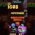 今回のスコアタで厄介なこと #ファンパレ #呪術廻戦ファントムパレード