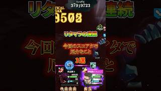 今回のスコアタで厄介なこと #ファンパレ #呪術廻戦ファントムパレード