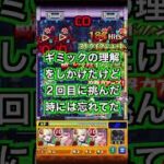 黎絶『益ナル徴収』を無課金初心者が初見クリア！【モンスト／プロポバテ】
