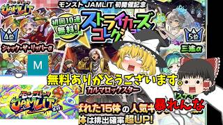 いろんなガチャ引きますね。【モンスト】【フリーレンコラボ】