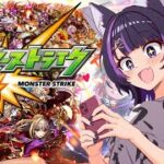 【モンスト参加型】復帰勢のよちよちモンスト！ #vtuber #shorts #モンスト