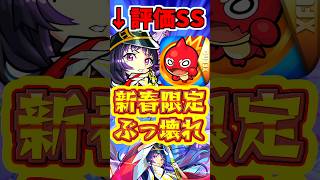 【モンスト】新春限定リンネ、ぼくが考えた最強キャラすぎるだろw #モンスト  #リンネ #新春限定