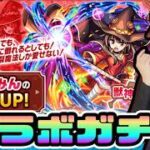 【モンスト】このすばコラボ めぐみんピックアップガチャ！10連引いていくぞ！【ライブ配信】